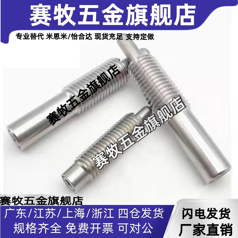 ZAP01-M3/M4/M5/M6/M8-H1.5//H2/H3/H4/H5定位柱 弹簧柱塞 ZAP02