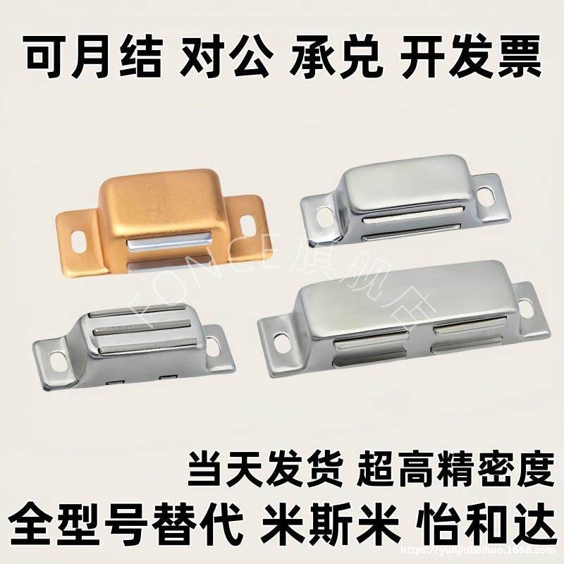HFU09 HFU02-40/70 磁力扣 C -MGCB1/2 不锈钢磁吸 C-100-A-1/2