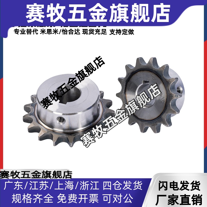 链轮BSP50B12-N-15/BSP40B14-N-22/BSP60B12-N-20