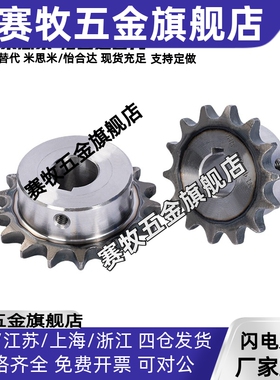 链轮BSP50B12-N-15/BSP40B14-N-22/BSP60B12-N-20