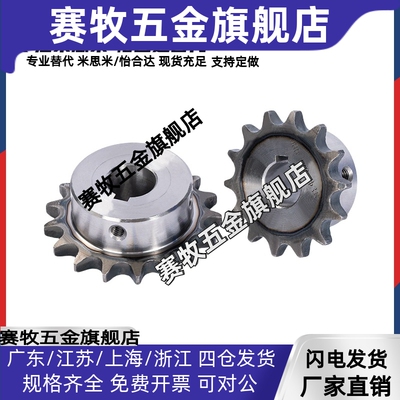 链轮BSP50B12-N-15/BSP40B14-N-22/BSP60B12-N-20