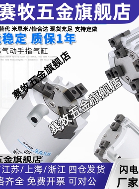 圆柱形手指气缸两爪/三爪/四爪MHS2/3/4-16D/20D/25-DHFC/I/Y/C