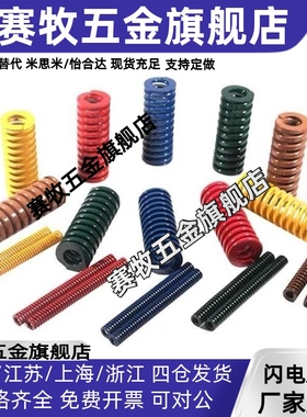 米斯米 SWY11/12.5/16.5/24.5/30/37-20/25/30/40 矩形弹簧现货