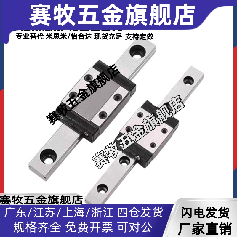 微型直线导轨单双滑块加长SSELB6/8/10/13/16/20-50/100/150/200/