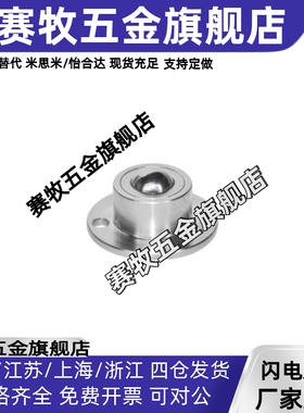 钢制万向球 车削P型 法兰式钢珠滚轮牛眼 QDA21-D27/D30/D39/D48