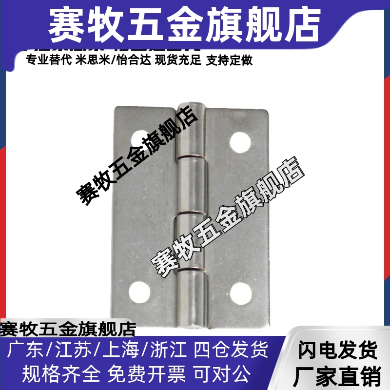 C-SHHPSDN5/6/8/845-2/3 不锈钢合页 C-SHHPSKN 工业铰链C-SHHPTN