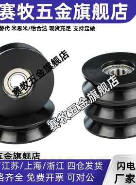 V型导向滚轮 VMQN VMQB VMQG20 30 40 50 60-3 5 6 槽钢滑轮