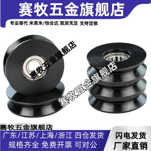 V型导向滚轮 VMQN VMQB VMQG20 30 40 50 60-3 5 6 槽钢滑轮