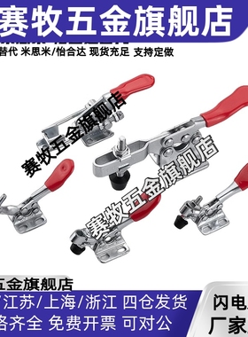 原装台湾好手快速夹具肘夹CH/GH/HS-101-A/101-AI/101-AIT/101-AT