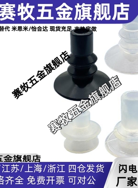 气动吸盘H2-15/20 H20-2 双层白色吸盘HM-20/28 P3G-20 GYY-30