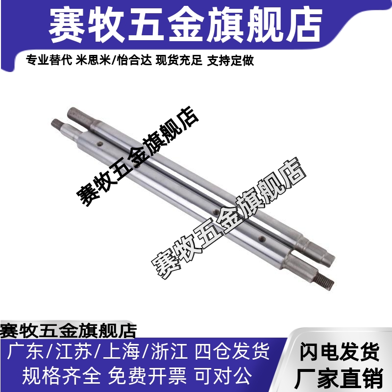 上隆款导向轴ESC-D6-L20-M3-N3-S0/1/2/3内-螺纹带扳手槽型