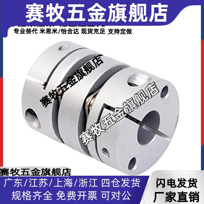 联轴器DBA01 DBA52-D20/D16/D25/D32/D40/D50-d5-e6/8/10