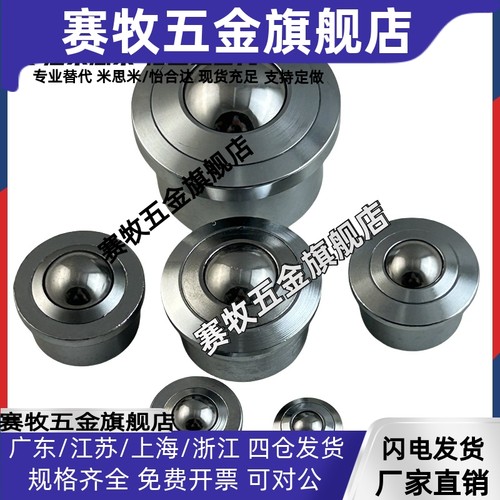 怡合达钢制万向球QDA01-16/25 QDB01-15 QDB06-8/15法兰式压入式