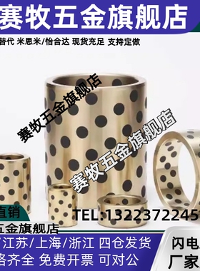 MPBR20 25 30-15 16 20 25 30 40 50替代无油衬套