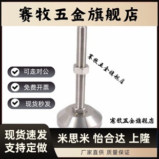 M14 M16 L100 D80 L150 L50 M12 M24 不锈钢重载型脚杯WAD06 M20