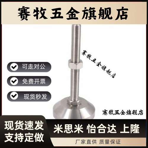 不锈钢重载型脚杯WAD06-D80-M12/M14/M16/M20/M24-L50/L100/L150