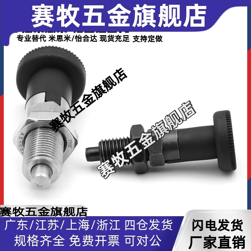 ZAY11/12/13/14-M10/M12/M16/M20分度销 嵌入式精密型 自锁型