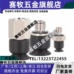 SMC真空吸盘ZP2-TB04MBGN-A3 ZP2-TB06 08 10 15 20MBGN/S-H5吸嘴