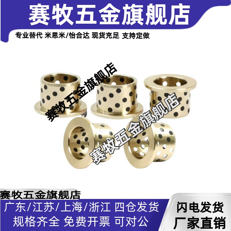 石墨铜套无油衬套YJFZ CBFE OFAFZ 12 OLBF GOFZ GGBF JFBE-OCN01