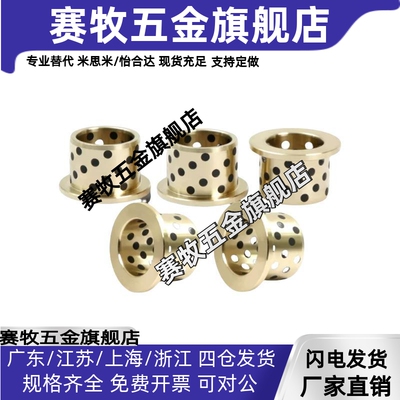 石墨铜套无油衬套YJFZ CBFE OFAFZ 12 OLBF GOFZ GGBF JFBE-OCN01