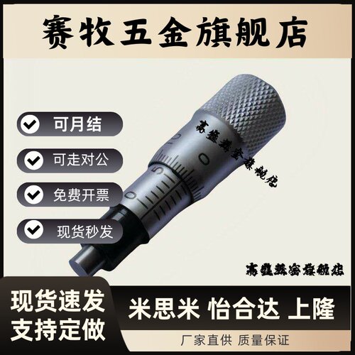 千分尺旋钮CFCC CFCM CFCY CFCR6 13 25 50微分头 滑台调节CFCD25