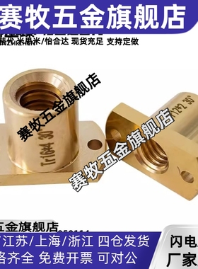 梯形丝杆螺母左右旋MTSFL/MTSFR8/10/12/16/20/25/28/32/36/40/50