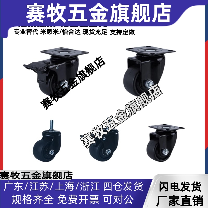 PH/J-CRB03-D50-NM/J-CRA01-D65-D75低重心11脚轮CRF06/NR