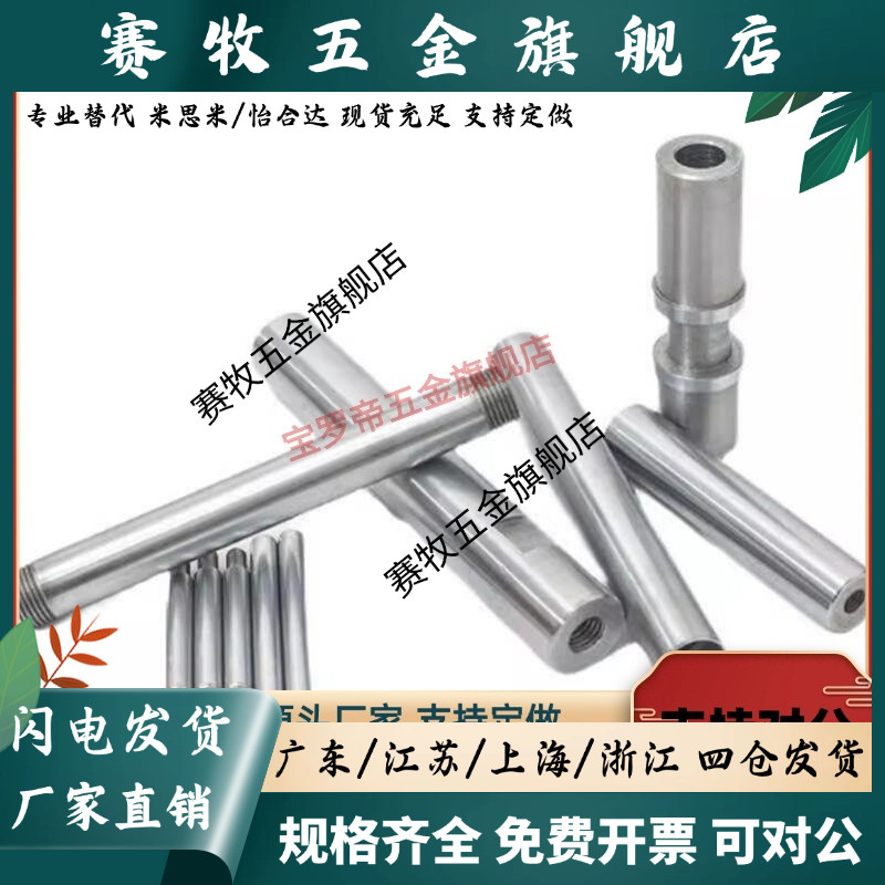 导向轴 两端内螺纹型 标准型 g6.SCJ01/02/06/07/21/22