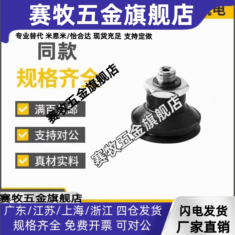 精密型真空吸盘风琴型J-WEY61-d4/d6/d8/d10/d13/d16-51/52/53/54