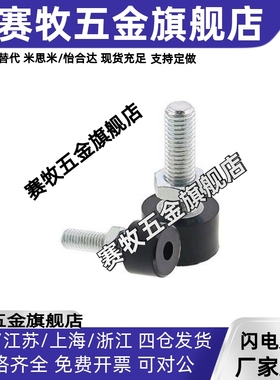 UNAH米思米怡合达止动螺丝 聚氨酯包胶螺栓 TDC61-M3M4M5M6-L1050