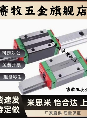 21直线导轨IBC IBF IBJ IBP01/03/05/06-H28 H30 H40 H45/H24/H33