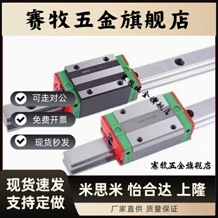 H28 IBF 21直线导轨IBC H30 H24 IBP01 H45 IBJ H33 H40