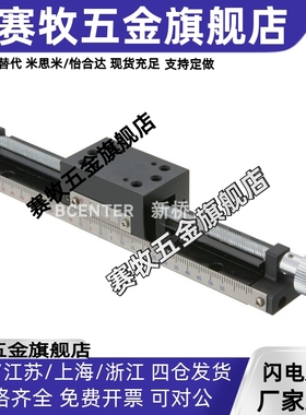X轴燕尾槽进给丝杆驱动手动位移平台XLSL90/120/150光学微调滑台