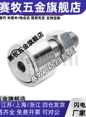 C-CFMAS3-10 4-12 5-13 6-16 8-19 10-22不锈钢凸轮轴承随动器