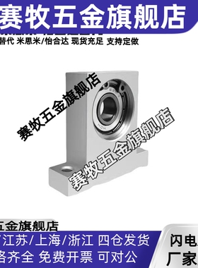 T型内径 3-5立式轴承座固定座支座轴承组件 BGHKA BGJ23 现货 THH