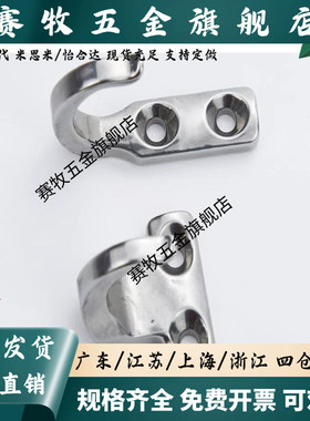 HFY66-59 HFY71-37 挂钩SUS304不锈钢钩子 HKKJ/HKKT