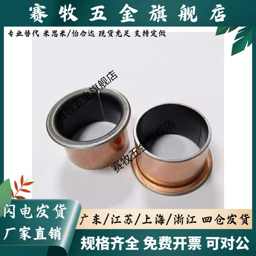 OFV01-d16 d18 d20-L8 L10 L12 L15 L20 L25 L30 L35 无油衬套
