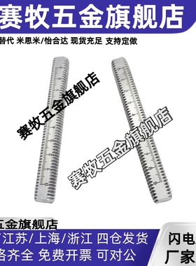 带刻度全螺纹螺丝ASSS ASSB-T Y-8 10 12 16 带刻度圆棒光轴