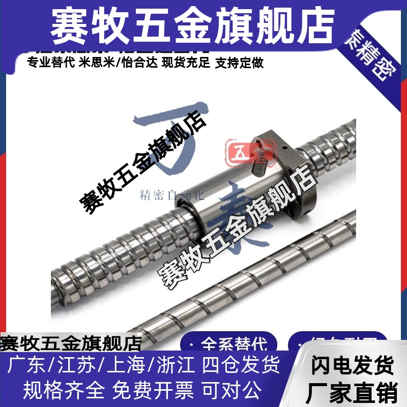 米思米滚珠丝杆BSX BSS BSSE0601 1004 1202 1210 1505 2010 2520
