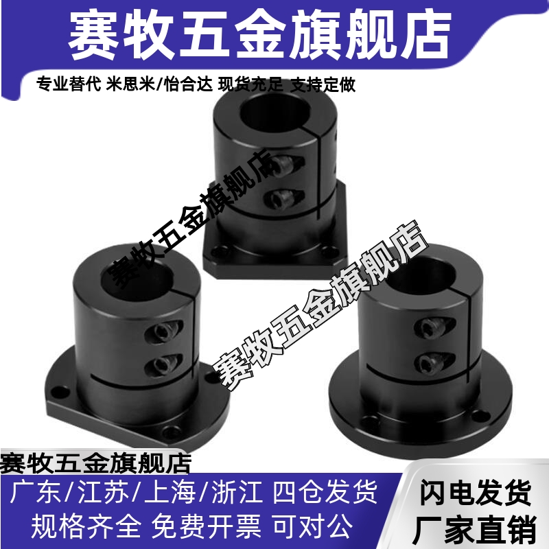STHWSB STHWSBL8 12 20 25 30 35 40 50同米斯米方法兰导向轴支座