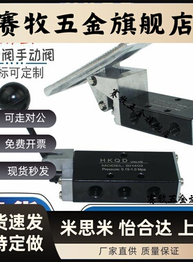 气动脚踏阀二位五通气动手动阀气动脚踏开关ST402/3-A/SH402/3-A
