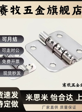 不锈钢蝶形铰链型材合页SHHPS5/6/8/845-2/3 SHHPSD5/6/8/845-2/3