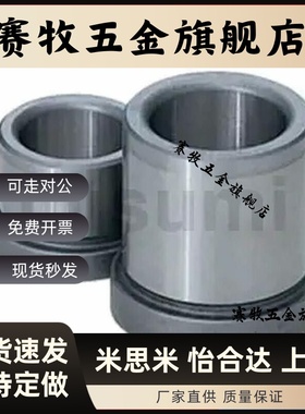 带肩导套GBAM8/10/12/13/16-15/20/25/30/35/40/45/60替代米斯米