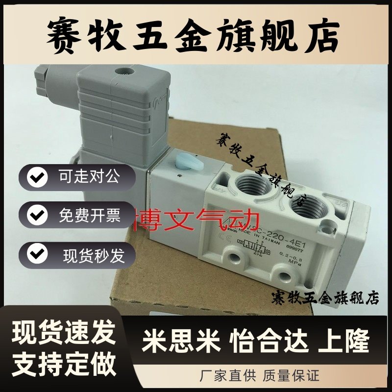 台湾金器MINDMAN电磁阀MVSC-220-4E1 DC24V AC220V 260-4E1