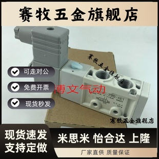 AC220V 台湾金器MINDMAN电磁阀MVSC DC24V 4E1 260 220