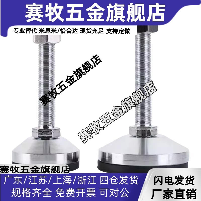 FJFN/FJFNS10/12/16-75/100/125/130/150/180脚轮调整块 重载脚杯