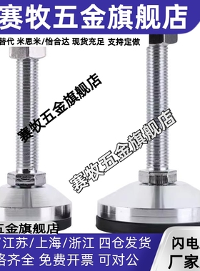 FJFN/FJFNS10/12/16-75/100/125/130/150/180脚轮调整块 重载脚杯