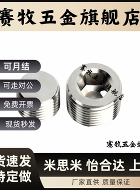 替代通用型密封堵头WHU11-01/02/03/04/06/08