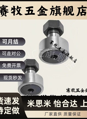 微型凸轮轴承 随动器不锈钢 THK CFS 2.5 3 4 5 6 -A VA MA MVA V