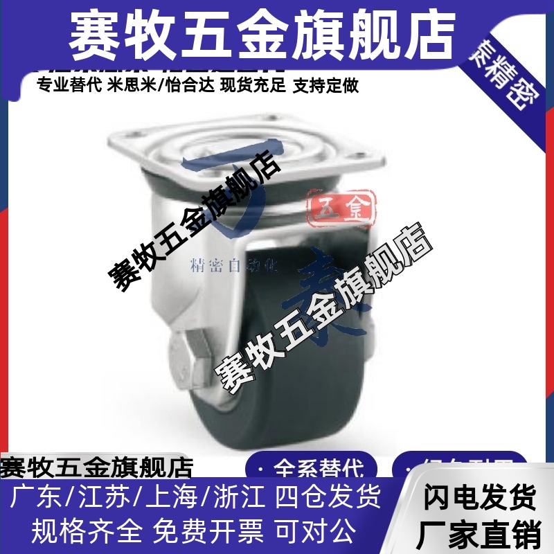 工业脚轮CKZJ80-N替代CGM01/J-CPM01-D80-NS万向轮CABH65/75/80-N